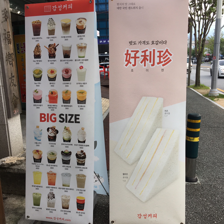 감성커피봉곡점 이미지