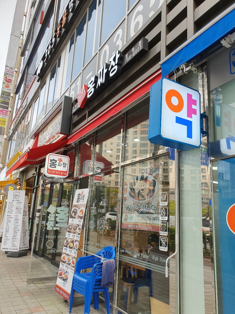 창곡식당 이미지