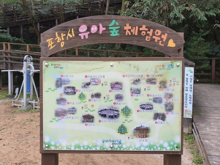 도음산 유아숲체험원 이미지