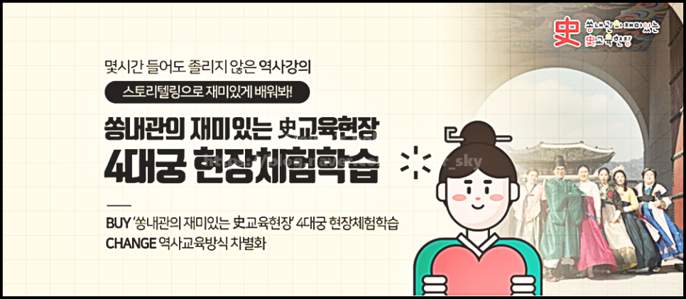 (주)에이치스토리 이미지