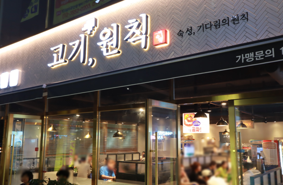 고기;원칙 이미지