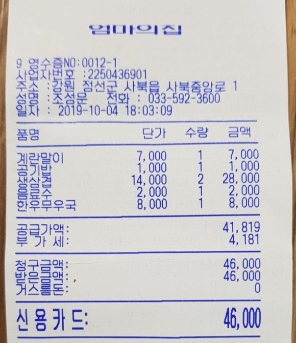 사북광고 이미지