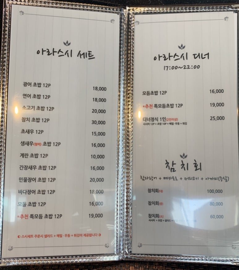 아라스시 이미지