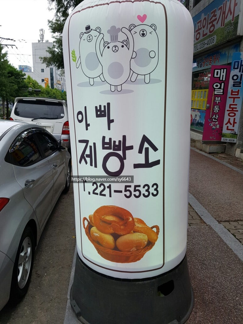 아빠제빵소 이미지
