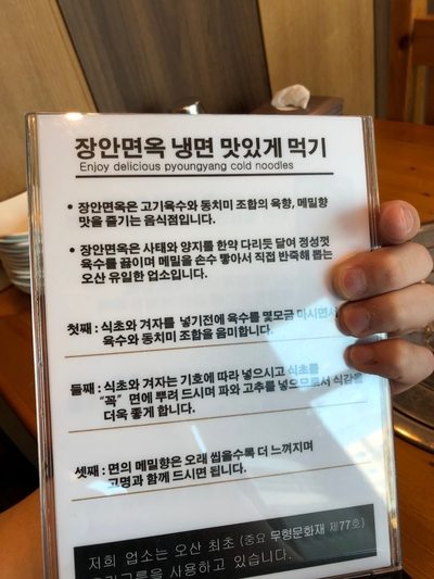 오산면옥 이미지