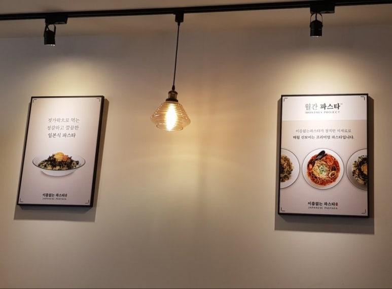 이름없는 파스타 일산백마점 이미지