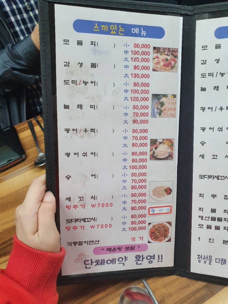 순자네횟집 이미지