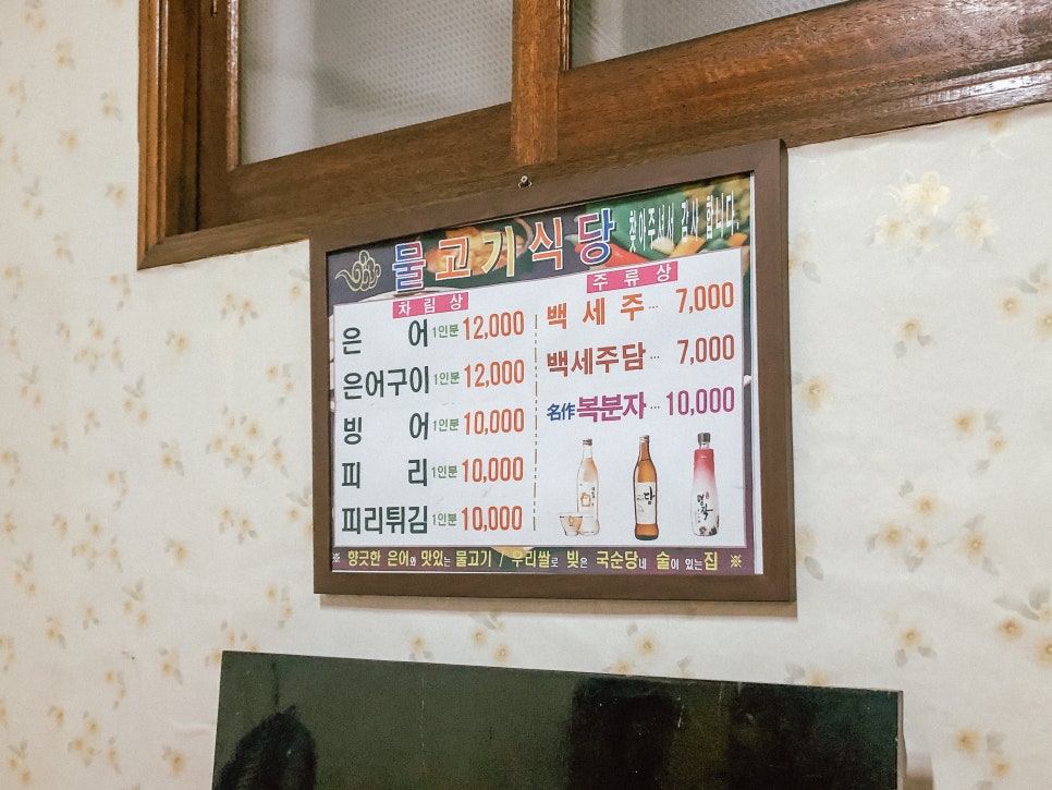 물고기가게식당 이미지