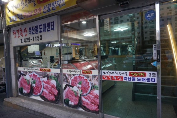 오가네정육식당 이미지