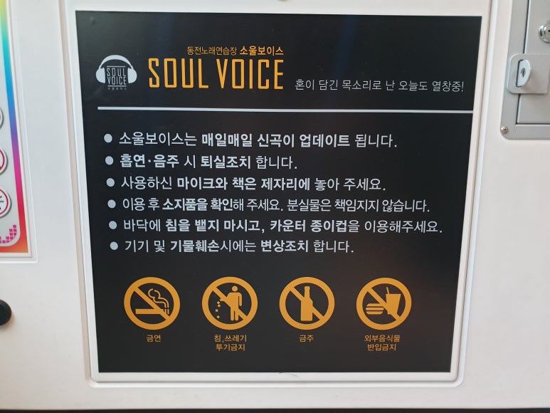 려노래연습장 이미지