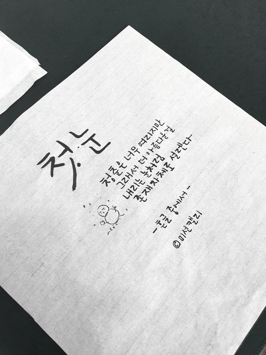 대구혁신미인캘리그라피 이미지