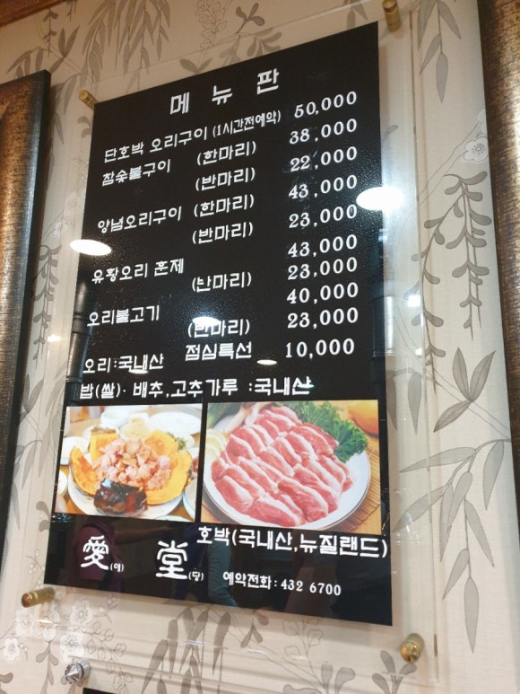 애당오리전문점 이미지