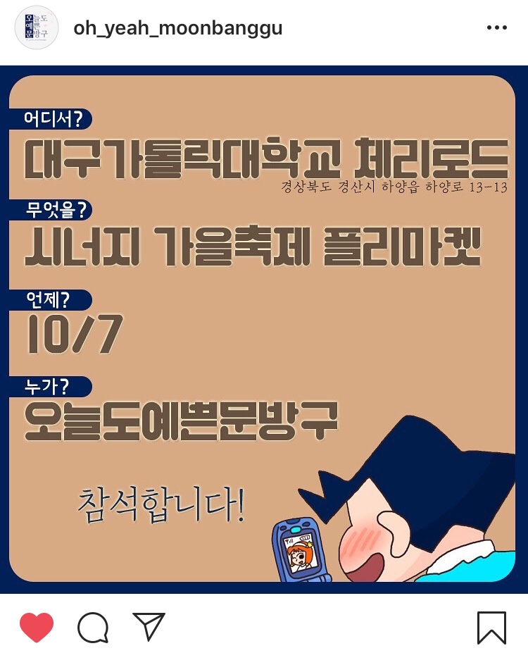 놀러와문방구 이미지