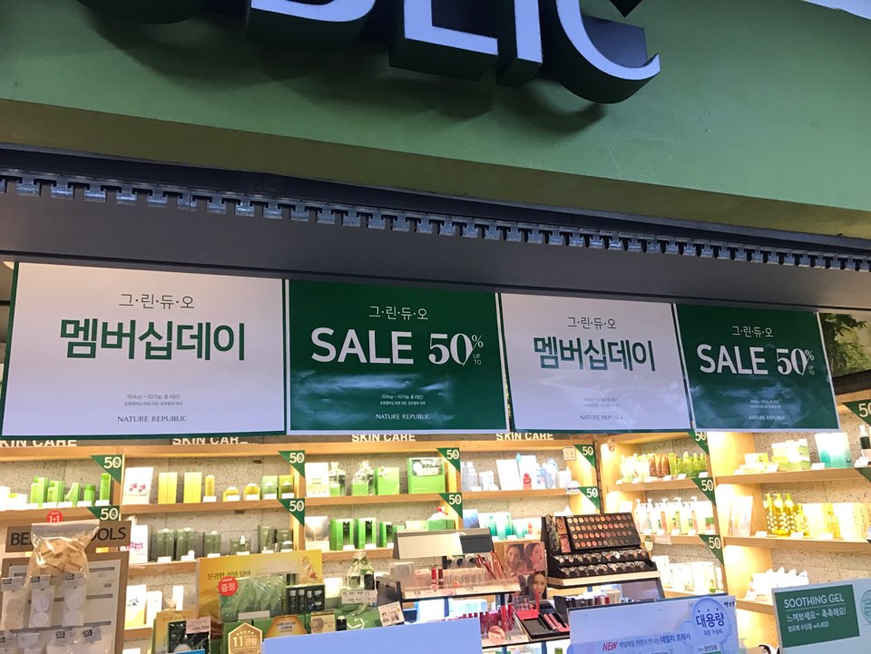 홈플러스네이처리퍼블릭 이미지