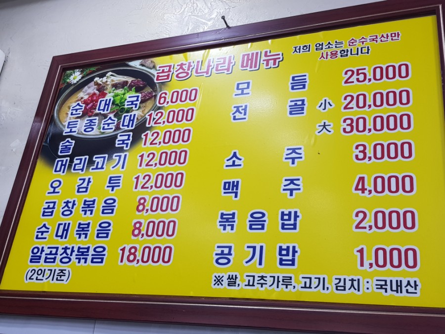 곱창나라 이미지