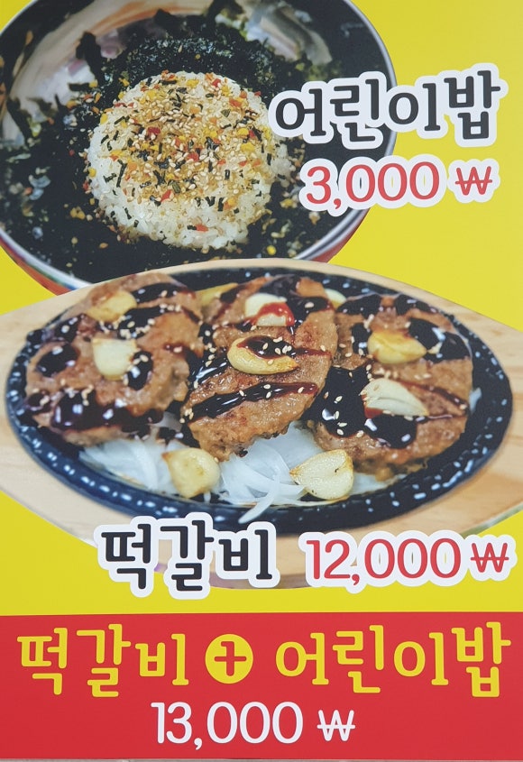 정서방네마늘닭갈비 이미지