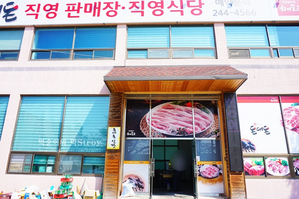 돈대돈식당 이미지