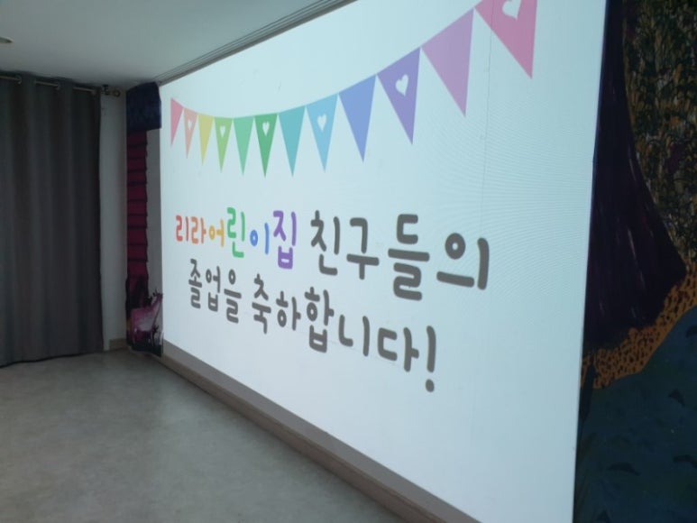 진영리라어린이집 이미지
