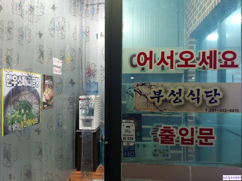 부성생고기 이미지