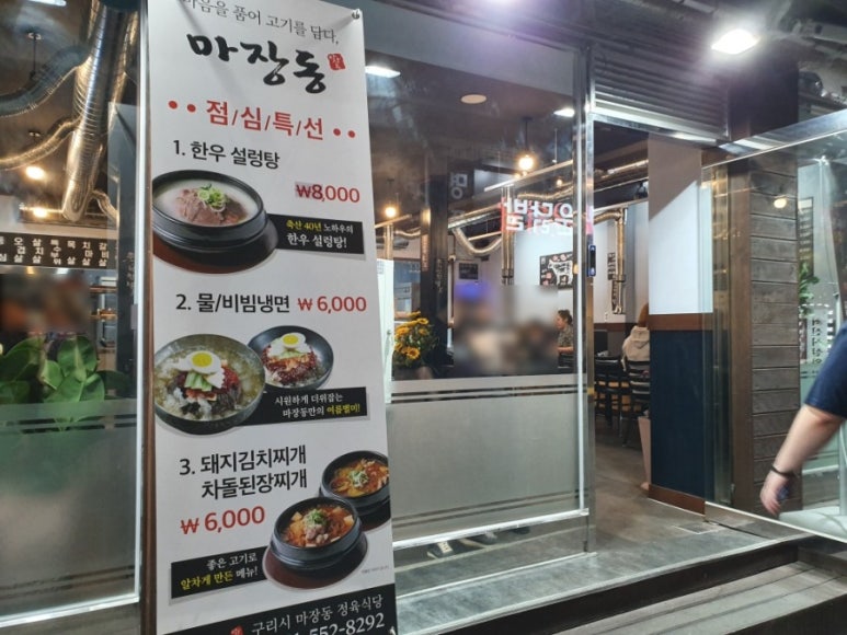 마장동형제정육점 이미지
