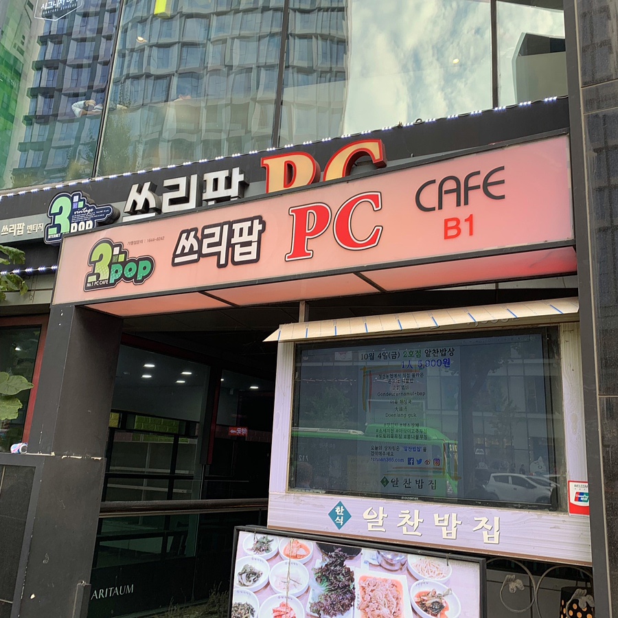 쓰리팝카페 이미지
