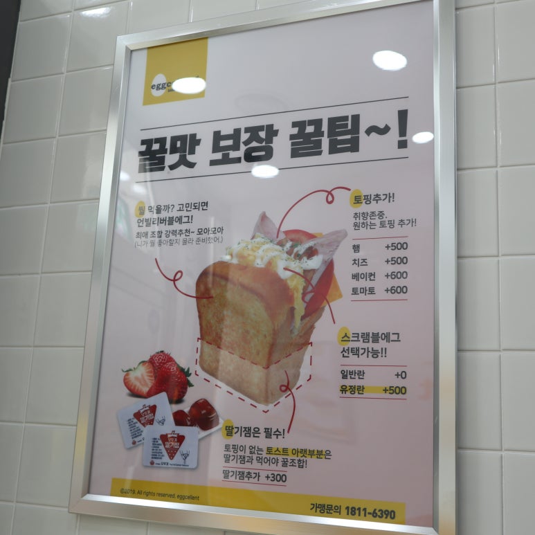 에그셀런트 해운대신도시점 이미지