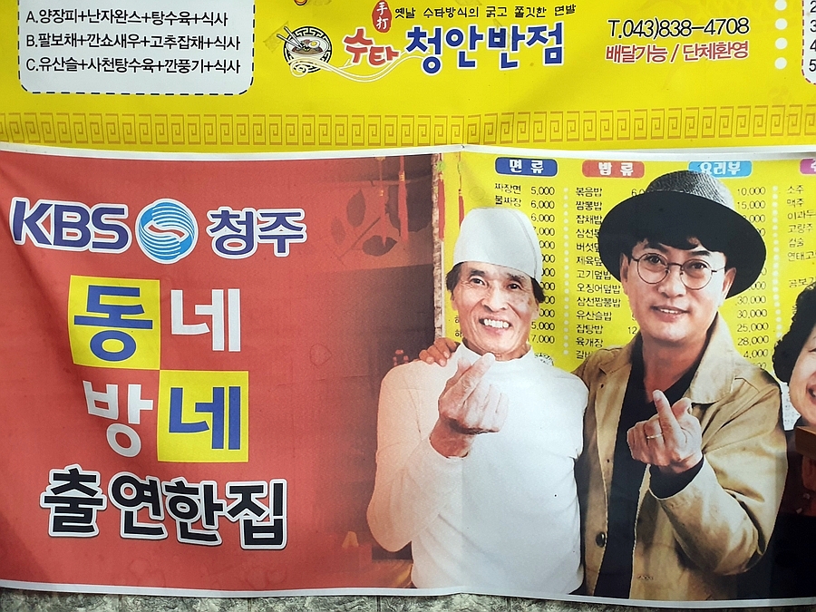 청안반점 이미지