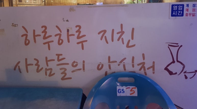 뚱이네 포장마차 이미지