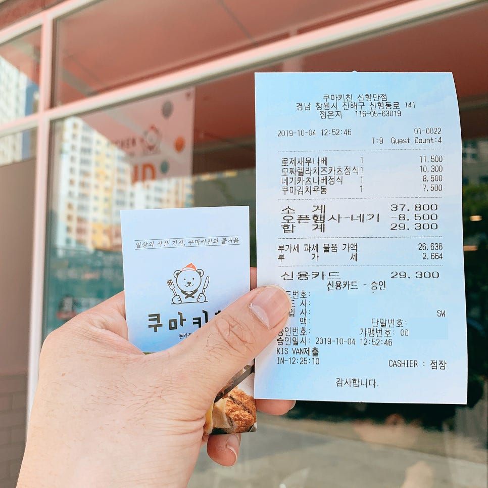 쿠마키친신항만점 이미지