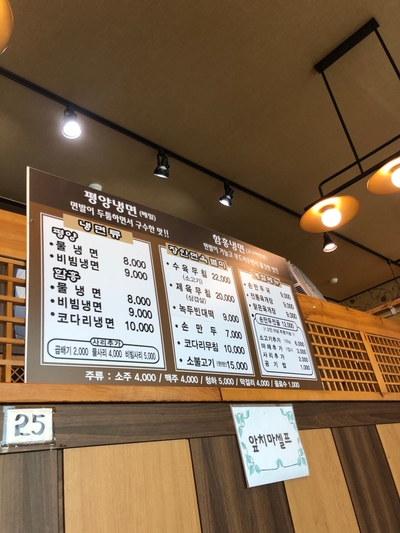 오산면옥 이미지