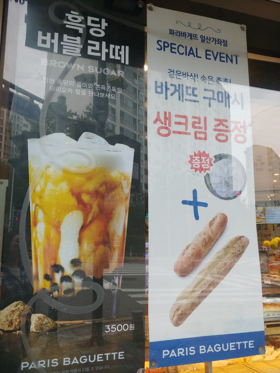 파리바게트가좌점 이미지