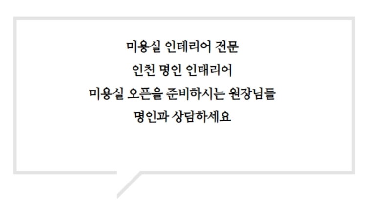명인미용실 이미지