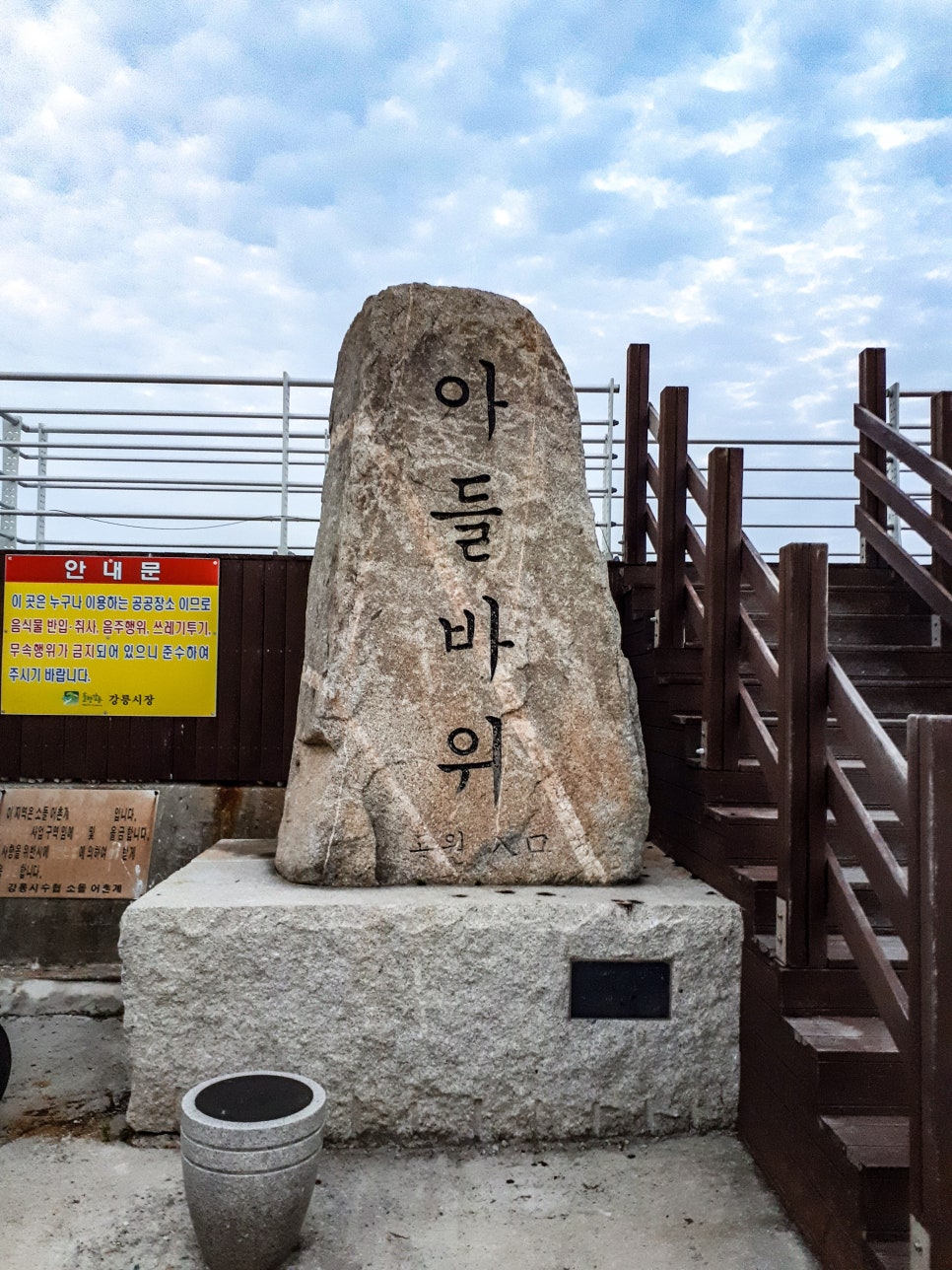 아들바위 이미지