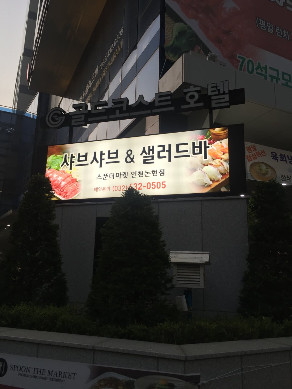 더스푼남동 이미지