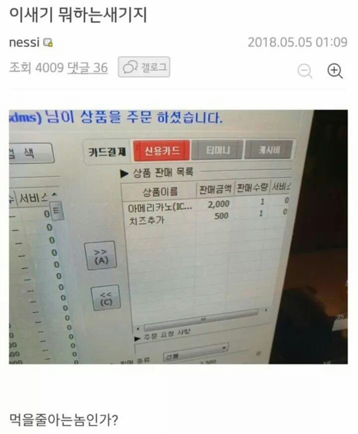 커피빌런 이미지