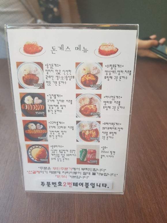돈게스 이미지