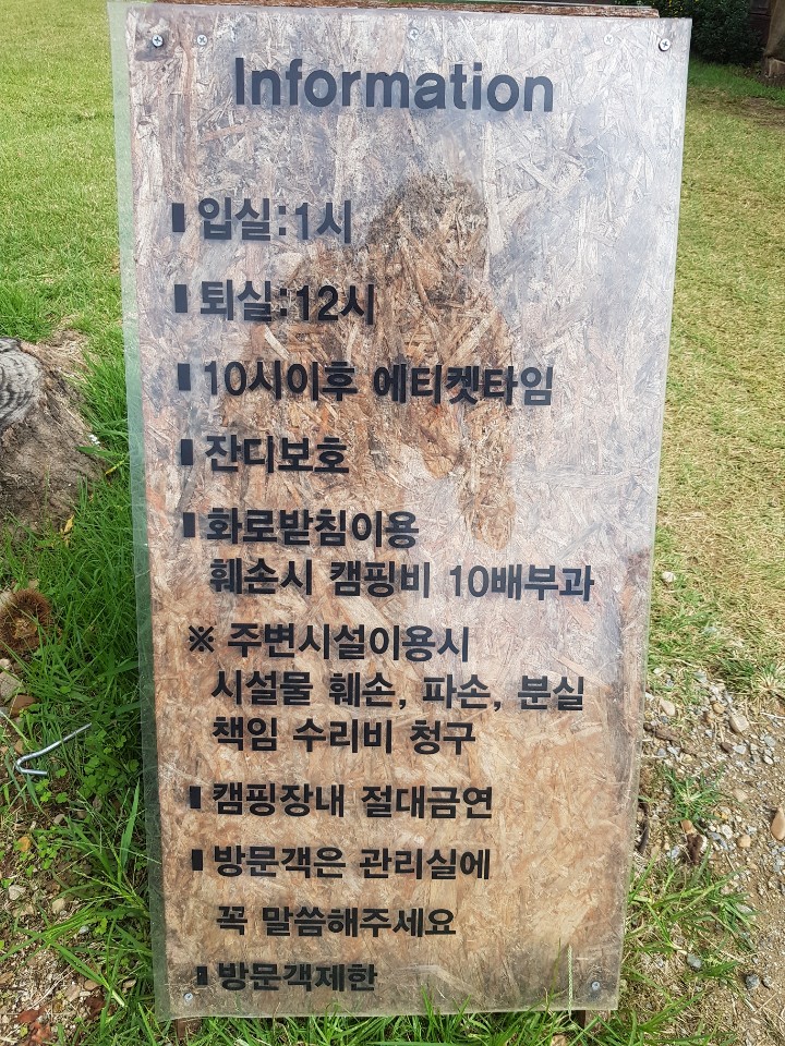 프린세스 캠핑장 이미지