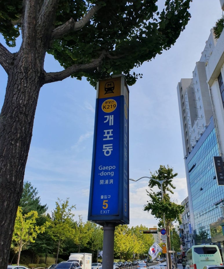 박승철헤어스투디오개포동역점 이미지