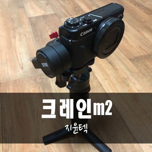 단디크레인 이미지