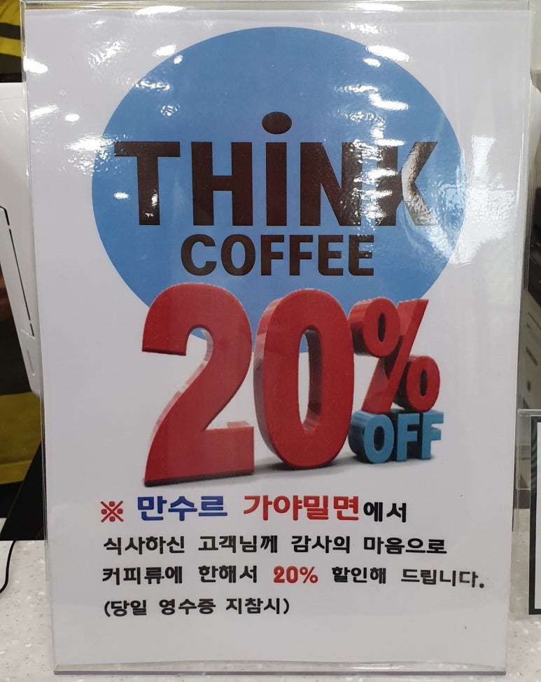 만수르가야밀면 이미지
