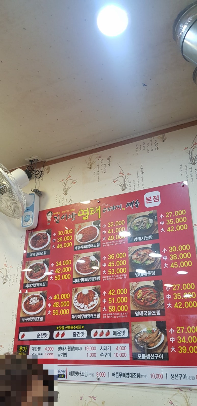 김서방명태이야기 이미지