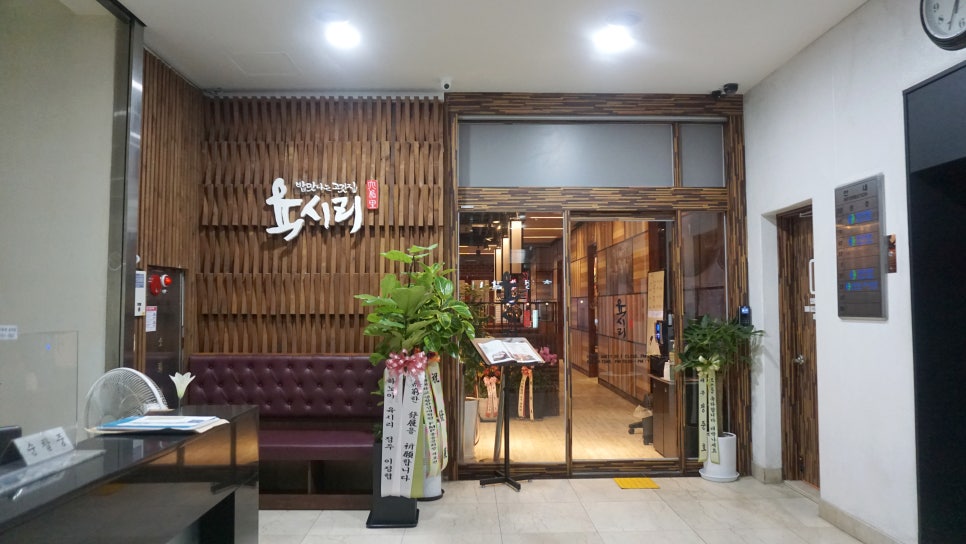 육시리 마포직영점 이미지