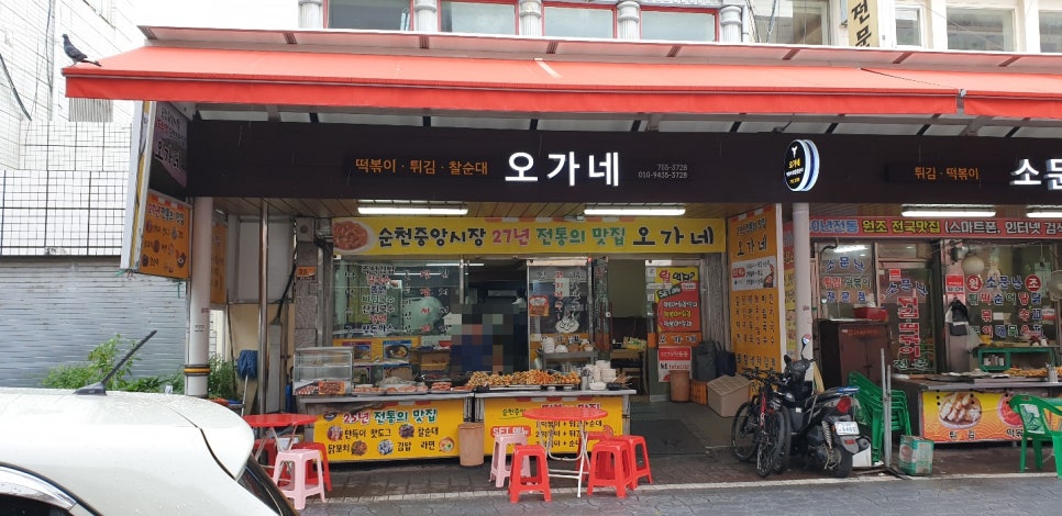 오가네분식 이미지