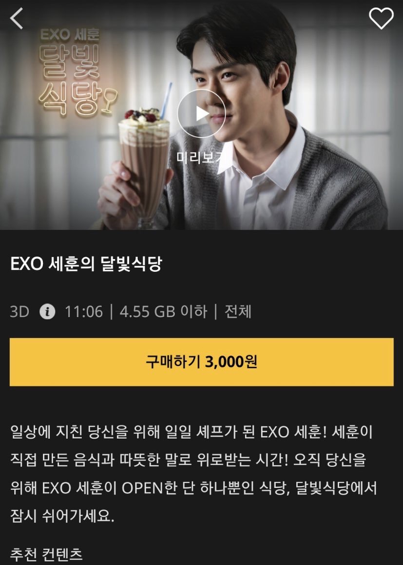 달빛식당 이미지