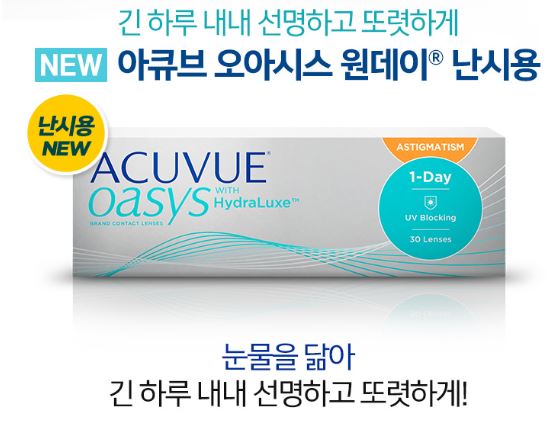 다비치안경 시흥신천사거리점 이미지