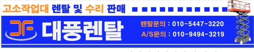 대풍렌탈 이미지