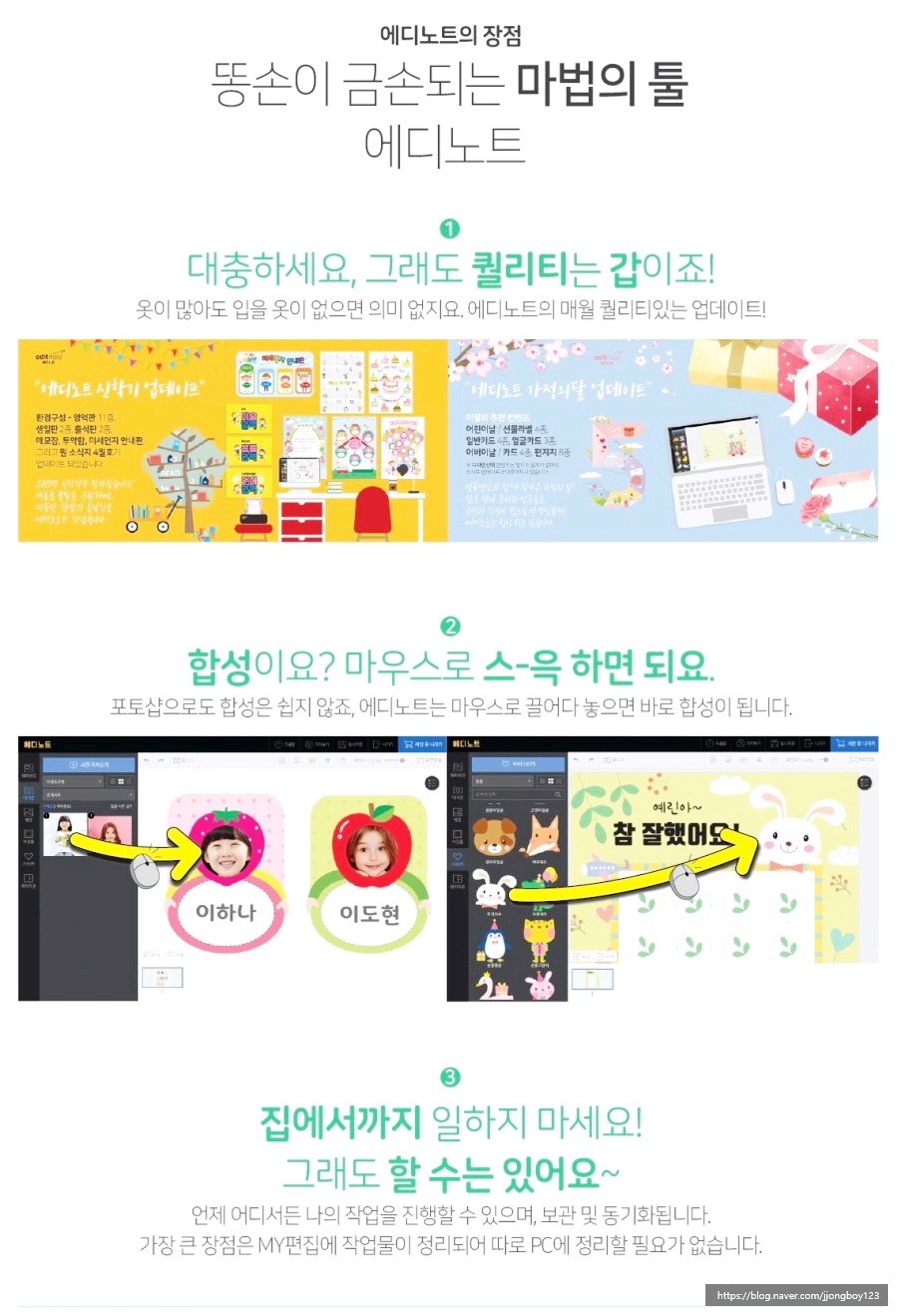 에디노트 이미지