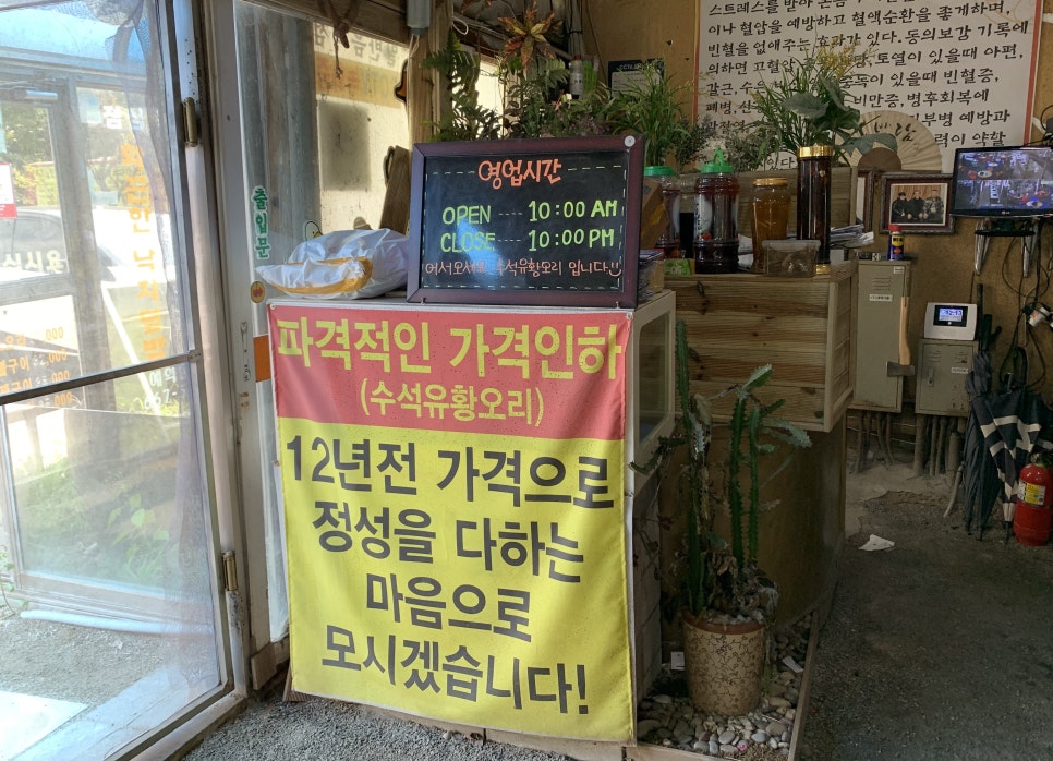 수석골참숯오리구이 이미지