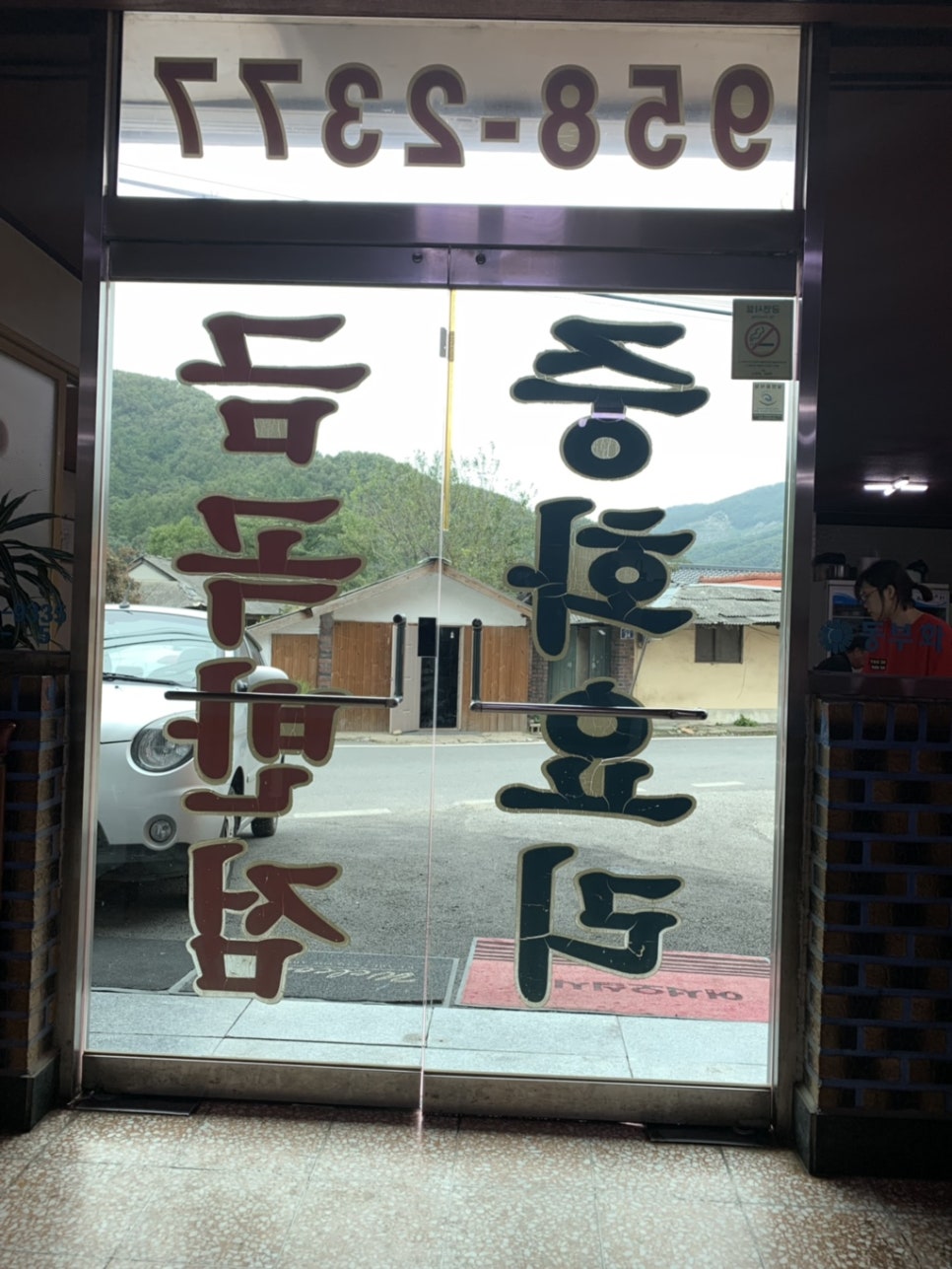 금곡반점 이미지