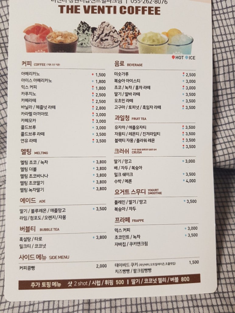 더 벤티 센트럴파크점 이미지